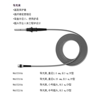 日本进口奥林巴斯导光束WA03210A  中号插头,长度3m