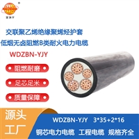 金环宇电缆 无卤低烟阻燃耐火交联电缆WDZBN-YJY 3X35+2X16平方电缆