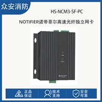 诺帝菲尔HS-NCM3-SF-PC高速光纤独立网卡