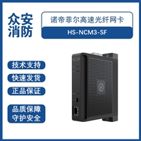 诺帝菲尔HS-NCM3-SF高速光纤网卡