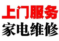 广州西门子电热水器Siemens维修服务400热线-24小时电话