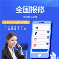 深圳沐阳太阳能热水器Muyang维修服务400热线-24小时电话