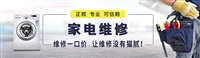 万和中央热水器维修电话号码/各用户24小时统一报修服务