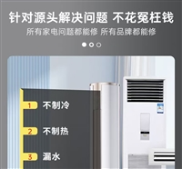 深圳海尔电热水器Haier统一服务24小时人工客服热线