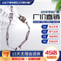 适用奇瑞QQ308 QQ6 0.8 1.1三元催化器汽车尾气净化器保验车原装