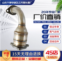 奇瑞旗云二 风云 1.5 1.6 1.3三元催化器保验车原装位排气管配件