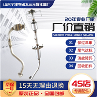 适用于比亚迪F3 L3 G3三元催化器汽车尾气净化器保年审原装排气管