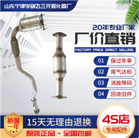 适用比亚迪S6 F6 M6 2.0 2.4三元催化器汽车尾气净化器保验车原装