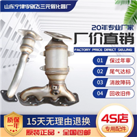 适用比亚迪速锐F3 L3 1.5三元催化器汽车尾气净化器保年审原装