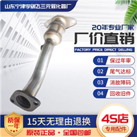 适用比亚迪速锐473 1.5三元催化器汽车尾气净化器保验车原装