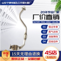 适用于比亚迪F3三元催化器排气管汽车尾气净化器保验车原装