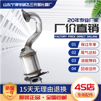 适用比亚迪G6 速锐 思锐1.5T三元催化器汽车尾气净化器保验车原装