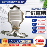 适用于长安悦翔1.5 V3 V5 V7三元催化器保年审尾气达标原装精品