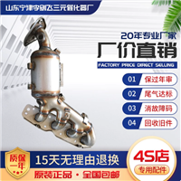 适用于长安欧诺1.3 1.5三元催化器汽车尾气净化器保验车原装精品