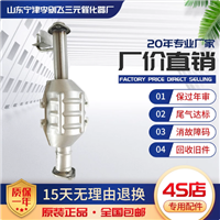 适用于新款长安之星6406 S201三元催化器汽车排气管净化器保验车