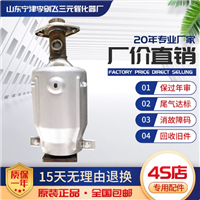 适用长安之星二2代6399/S460/6382/16V/CB10三元催化器保年审