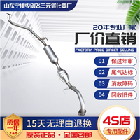 适用于长安cs35中三元催化器汽车尾气净化器保年审尾气达标原装位