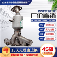 适用新款奥拓三元催化器汽车尾气净化器保年审原装精品排气管配件