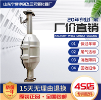 适用于新款长安之星/星卡/金牛星58公分三元催化器保验车原装精品