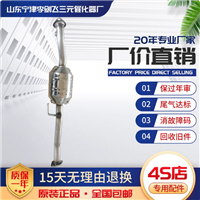 适用长安之星6363 B3S B4S三元催化器汽车排气管净化器保验车原装