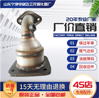 适用于长安奔奔1.0 1.1 1.3 迷你四缸三元催化器保验车原装