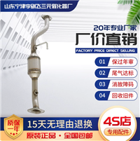 适用长安二代单包 双孔 单孔三元催化器汽车尾气净化器保年审精品