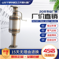 适用于长安奥拓三元催化器原装位汽车尾气净化器保年审
