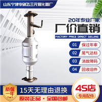 适用于新款长安之星58公分三元催化器汽车净化器保年审原装排气管