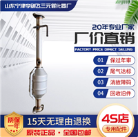 适用于长安神骐T20三元催化器汽车尾气净化器保验车原装精品包邮