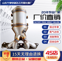 适用于长安CX20三元催化器汽车尾气净化器保验车原装精品配件总成