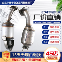 适用五菱宏光1.2 1.4 1.5三元催化器汽车排气管净化器保验车原装