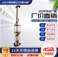 适用五菱荣光1.2 1.5 6371 6376 6400 6388 6390 鸿途三元催化器