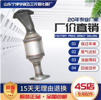适用哈飞 中意 佳宝 海星三元催化器汽车尾气净化器保年审排气管
