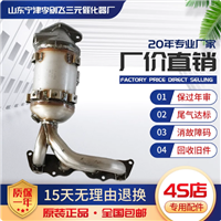 适用夏利N5 N3 四缸三元催化器汽车尾气净化器保年审原装位排气管