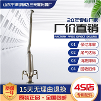 适用于长城哈弗H2 1.5T中节排气管原装位汽车尾气净化器
