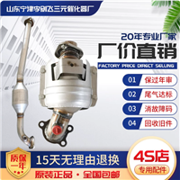 适用长城哈弗H6 1.5T三元催化器汽车尾气净化器保年审原装位精品