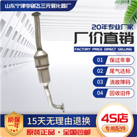 适用长城哈弗H6柴油三元催化器原装汽车尾气净化器保年审尾气达标