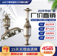 长城腾翼C30三元催化器汽车尾气净化器保验车原装排气管配件包邮