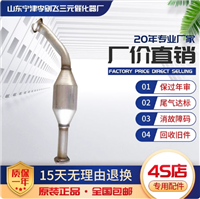 适用长城腾翼C50中三元催化器原装汽车尾气净化器保年审原装精品
