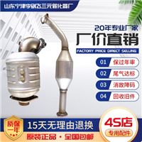 适用于长城腾翼C50前中三元催化器原装汽车尾气净化器保年审原装