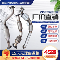 适用于长城哈弗H3 H5 2.0 2.4 2.5 2.8三元催化器保年审原装精品