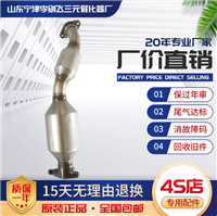 适用于东南得利卡双包三元催化器汽车排气管净化器保验车原装精品