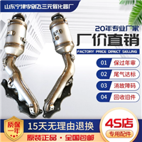 适用于丰田普拉多 霸道 2700 2TR 4000三元催化器保年审原装精品