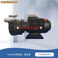 SPECK pumpen水封式真空泵V430-35.M0039功率11KW 法兰接口
