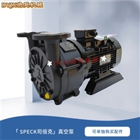 德国司倍克真空泵V95-55.M0008不锈钢叶轮 功率2.2KW 升级IE4电机