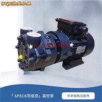 德国SPECK水封式真空泵V30-55.M0004功率0.75KW 螺纹安装