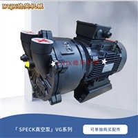 德国品牌SPECK司倍克真空泵VG255-36.M0010 功率5.5KW 防爆电机款