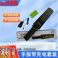 考场探测器 搭配鞋底金属探测器使用