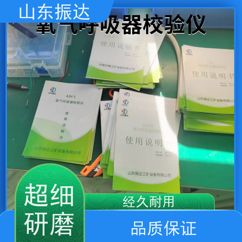 极寒适用 氧气呼吸器校验仪（低温呼吸检测仪）极地科考装备 加热元件+聚酰亚胺绝缘层