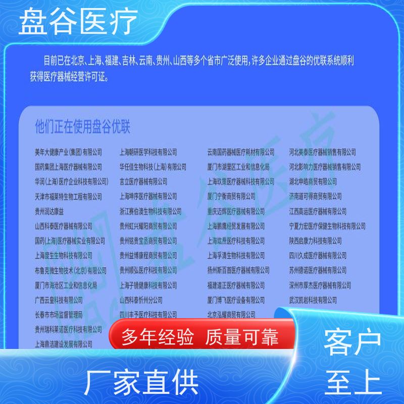 官F认证 过检必备 借出管理 一次付款的 医疗器械经营系统软件有哪些